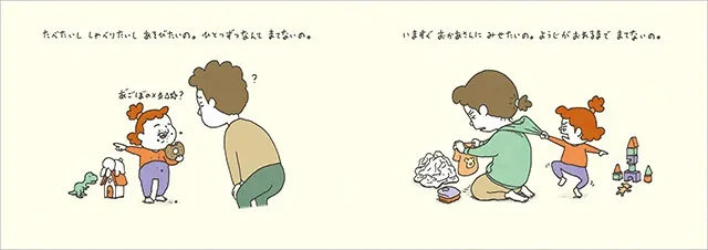 たべたいし しゃべりたいし あそびたいの