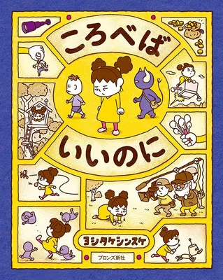 イヤな気持ちって、自分じゃどうしようもない