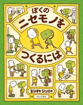 自分を知るってめんどうだけど、おもしろい！