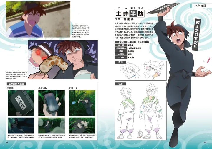 『劇場版 忍たま乱太郎 ドクタケ忍者隊最強の軍師 公式ビジュアルブック』より