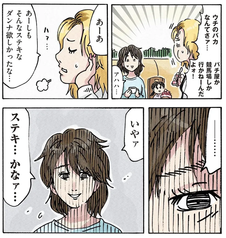 dochirakanokatei_houkai0