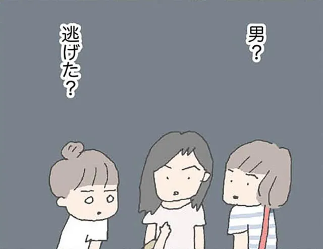 『消えたママ友』