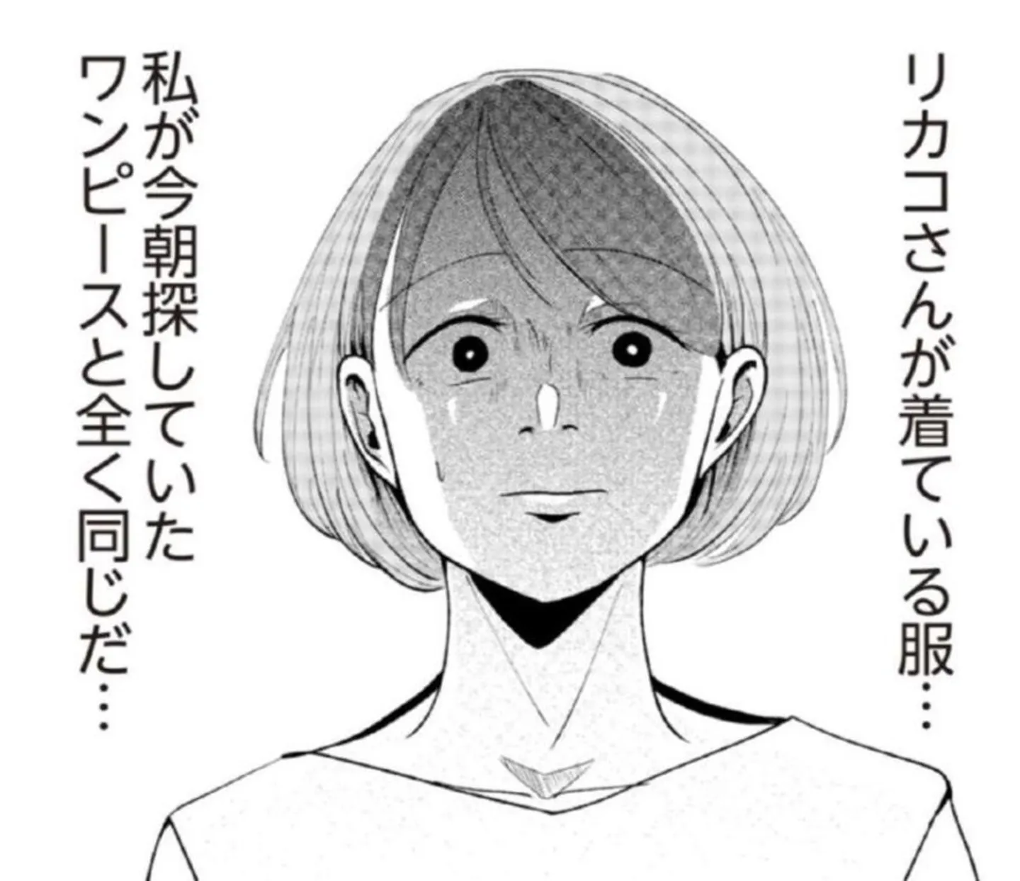 『その人って本当に、ママ友ですか？』
