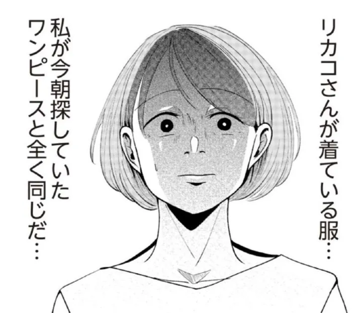 『その人って本当に、ママ友ですか？』
