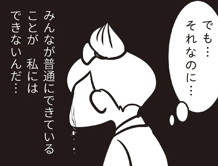 『奥さまは処女』