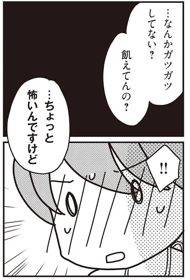 『「君とはもうできない」と言われまして』