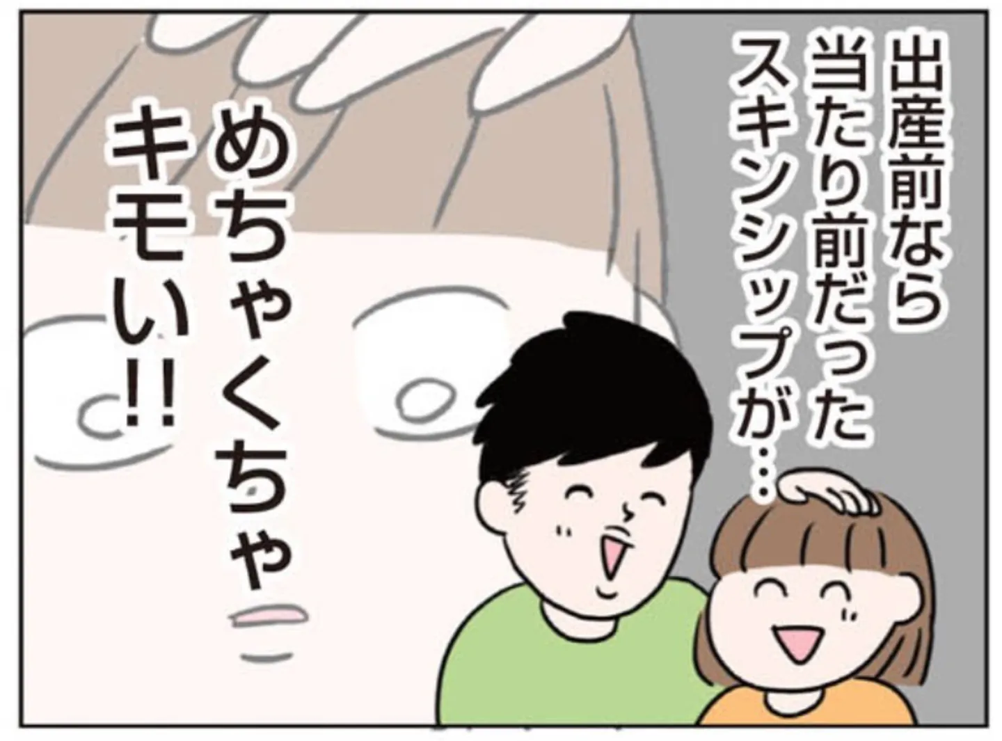 『二人目が欲しいけど　セックスレスでも妊活できますか？』