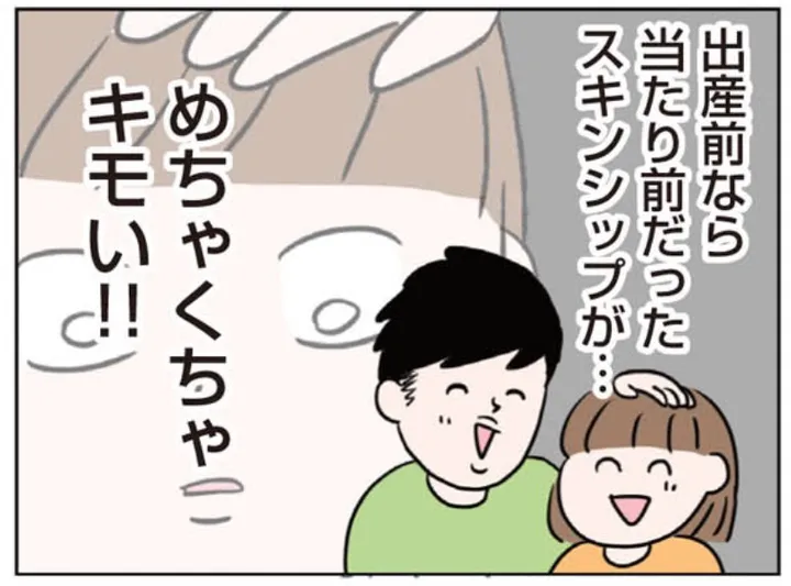 『二人目が欲しいけど　セックスレスでも妊活できますか？』