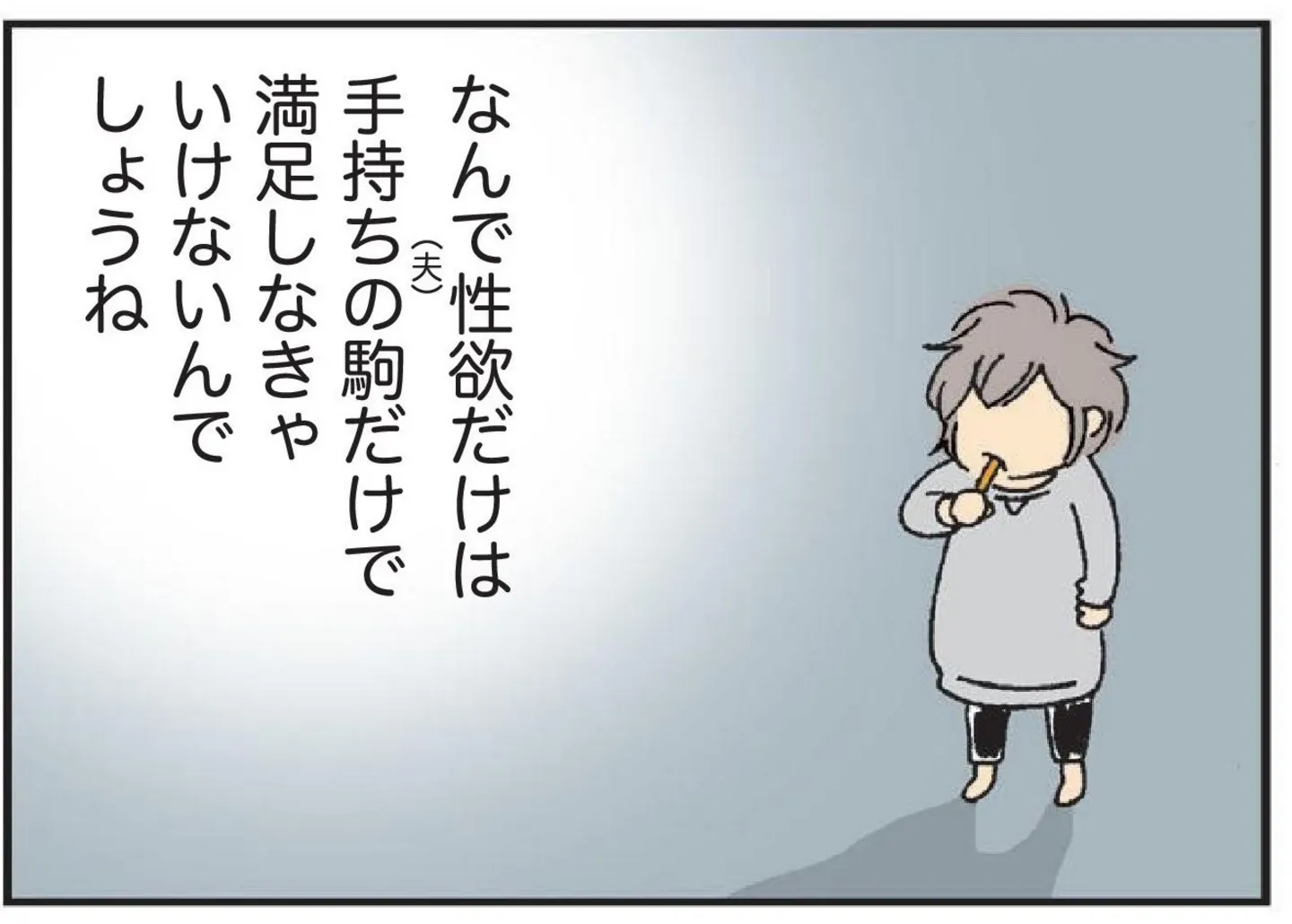 『私の穴がうまらない』