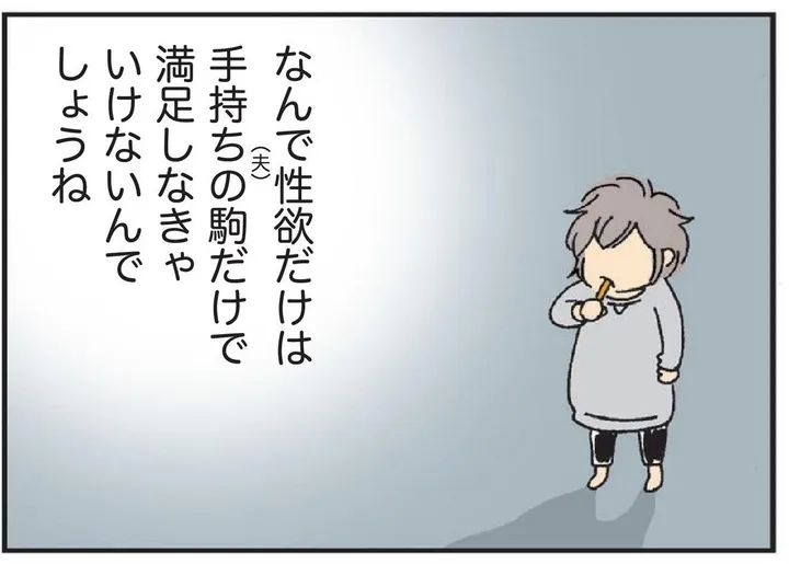 『私の穴がうまらない』