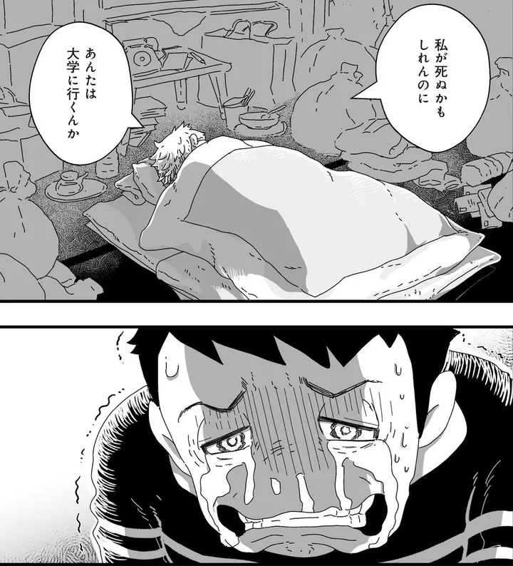 『お母さんのおむつを替えた日 ヤングケアラーの見つけ方』