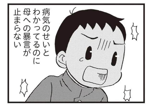 『48歳で認知症になった母』
