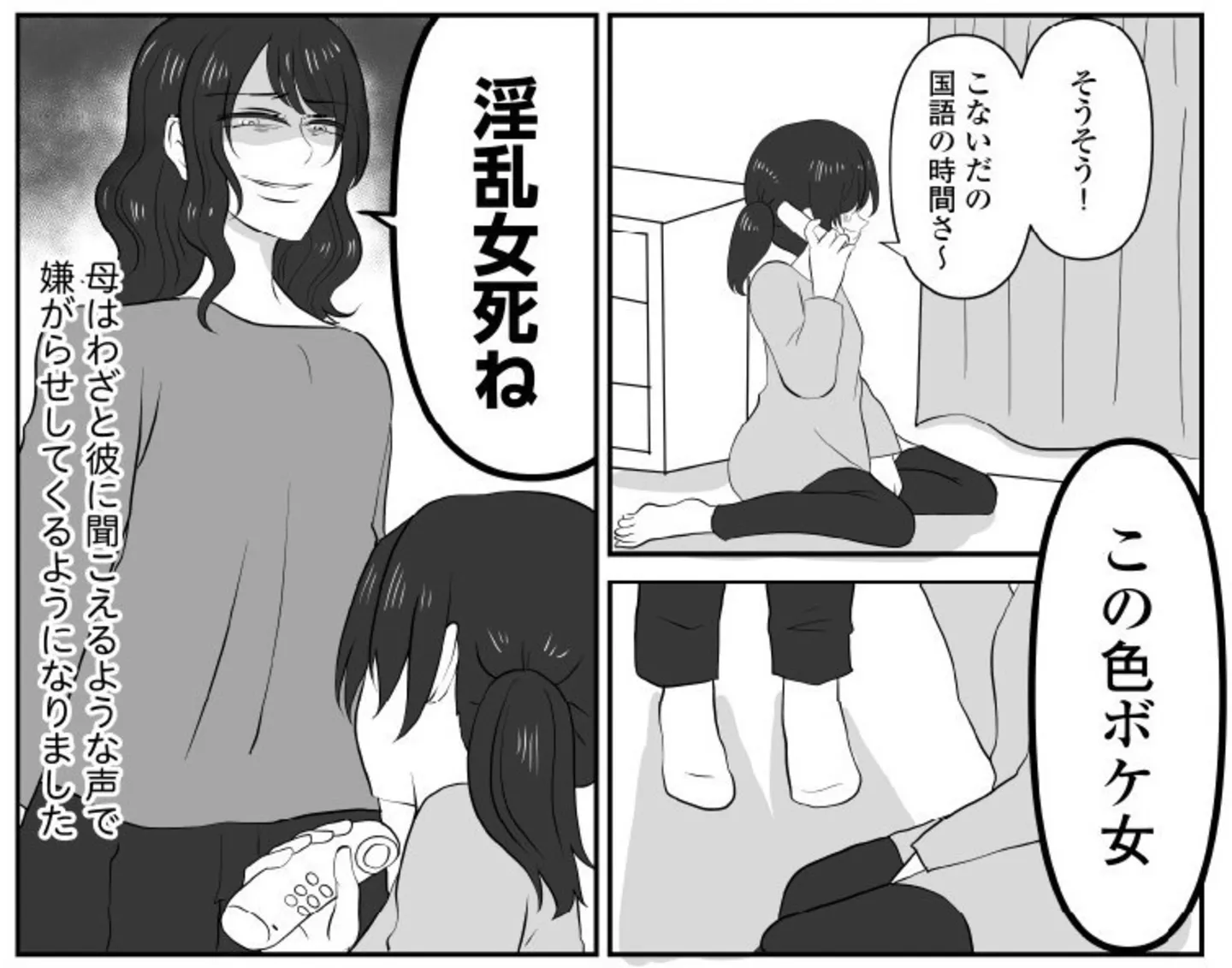 『毒親に愛されなくて恋愛依存になりました』