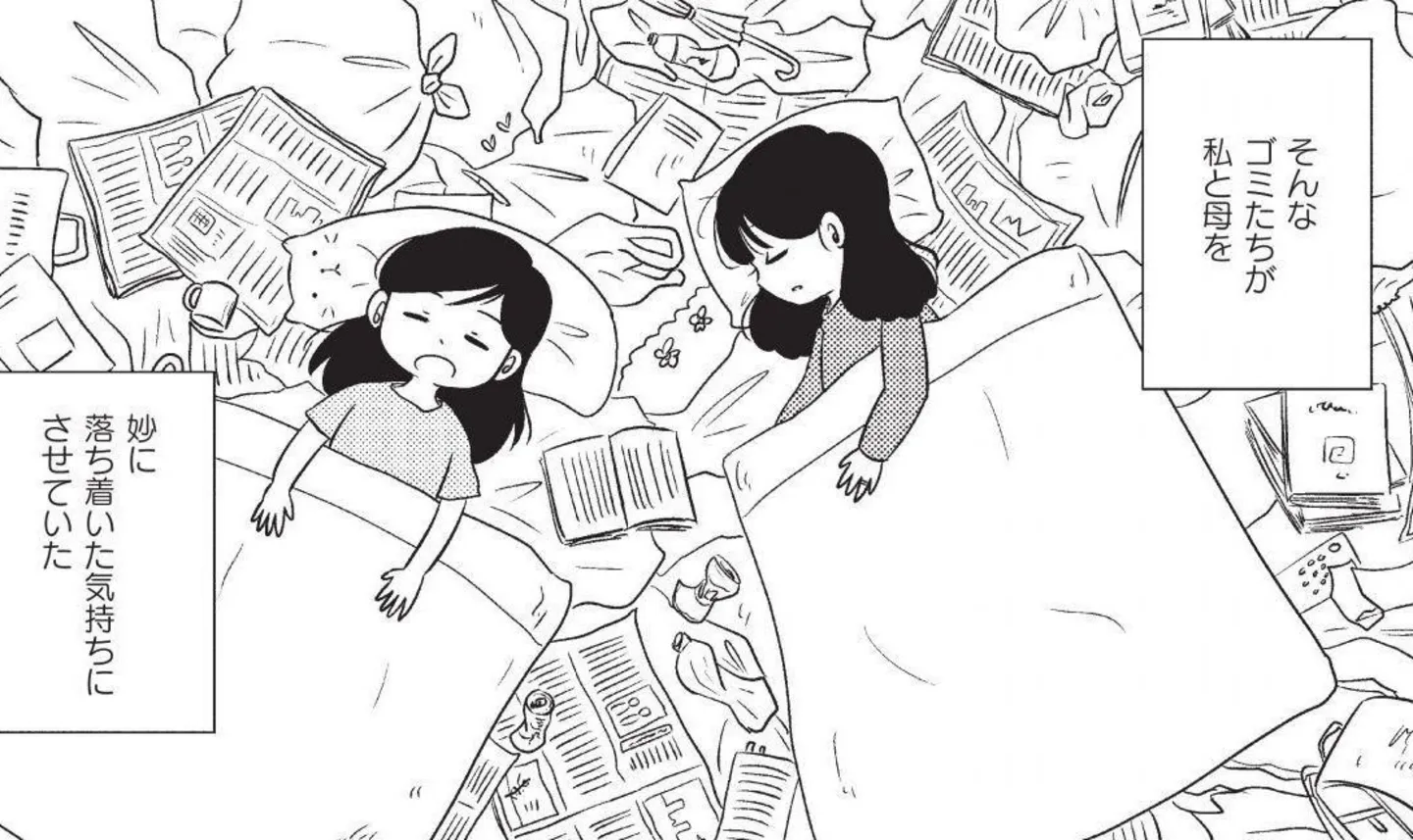 『なんで私が不倫の子 汚部屋の理由と東大の意味』