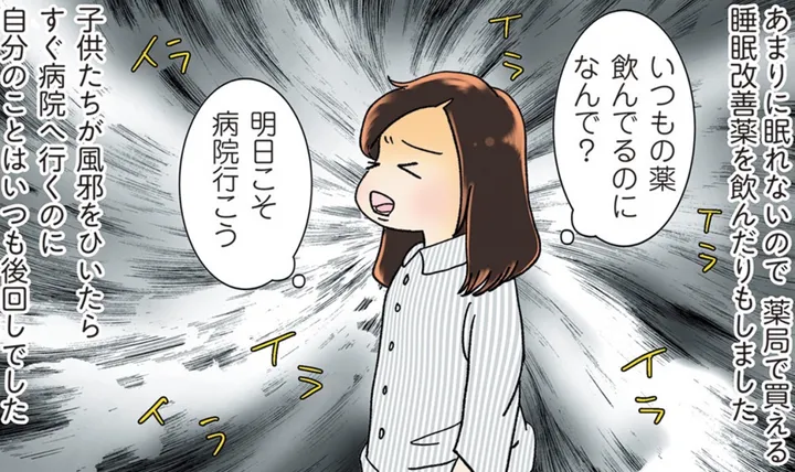 『鼻腔ガンになった話』