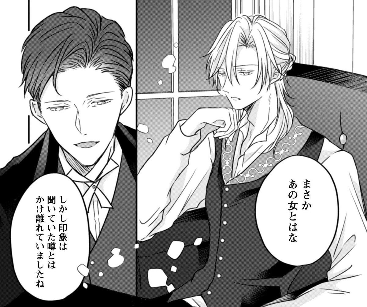 心を閉ざした公爵閣下と婚約したはずなのに、なぜか大切にされてしまってます! 2 心を閉ざした公爵閣下と婚約したはずなのに、なぜか大切にされて