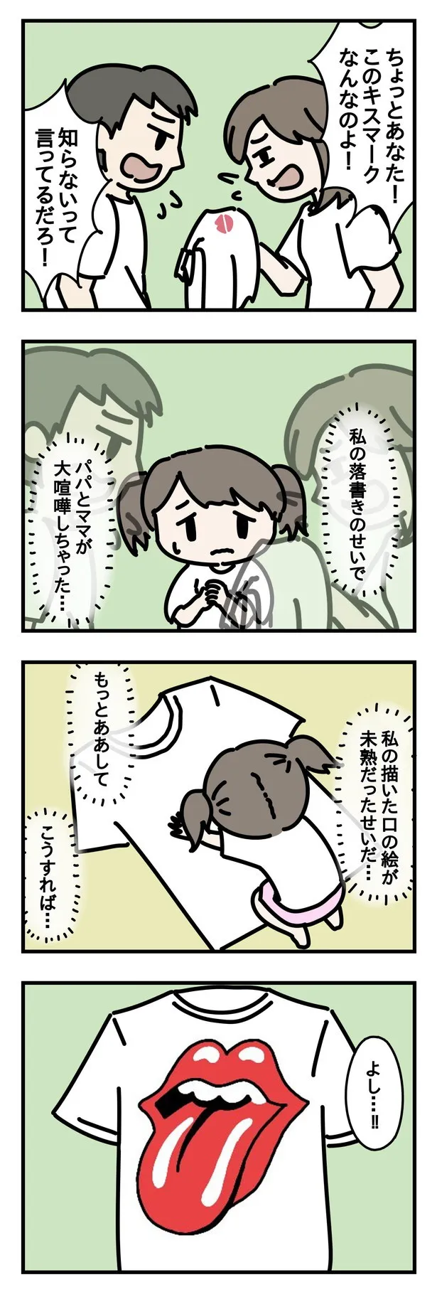 未熟