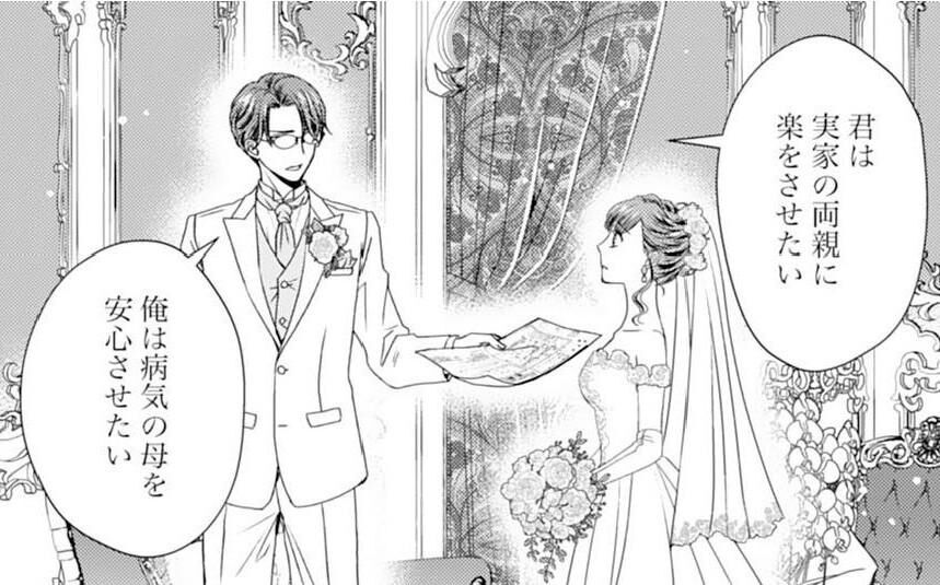 冷徹社長の執愛プロポーズ～花嫁契約は終わったはずですが!?～ 1〜4 完結 comic Berry's冷徹社長の執愛プロポーズ～花嫁契約は終わった