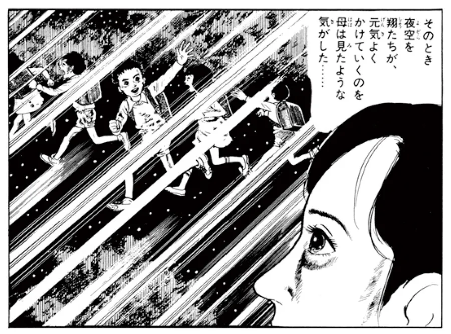 「漂流教室」から