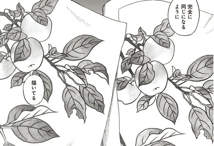 『贋 まがいもの』1話より抜粋
