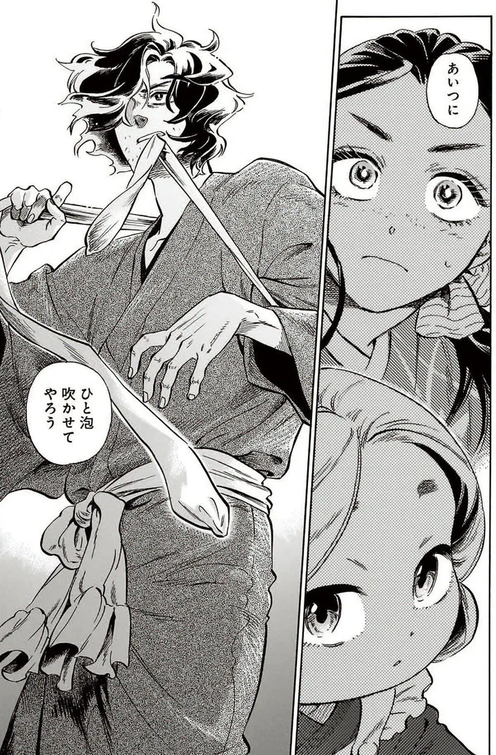 『贋 まがいもの』1話より抜粋