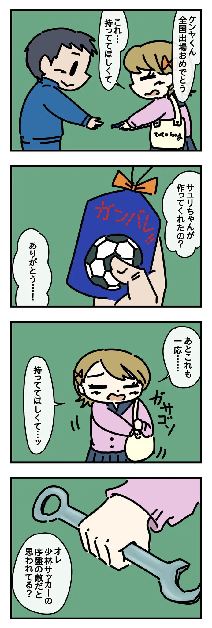 必勝お守り