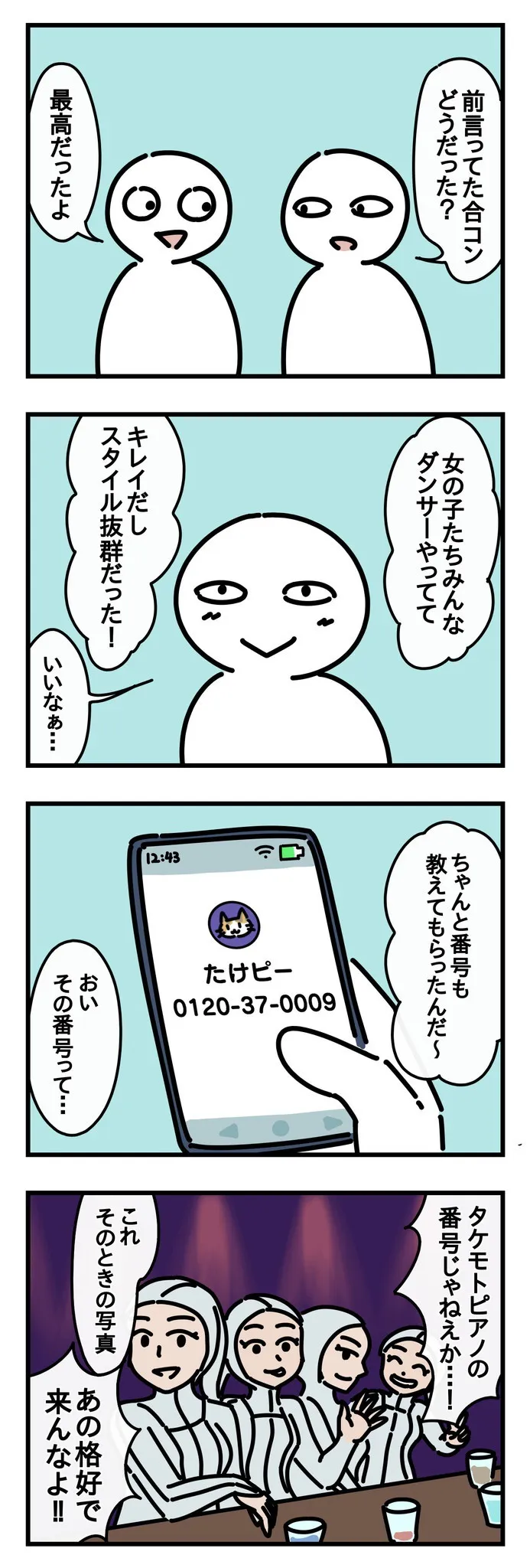 魅惑のガール