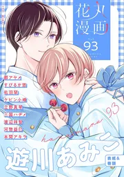 hanamaru93hyoshi