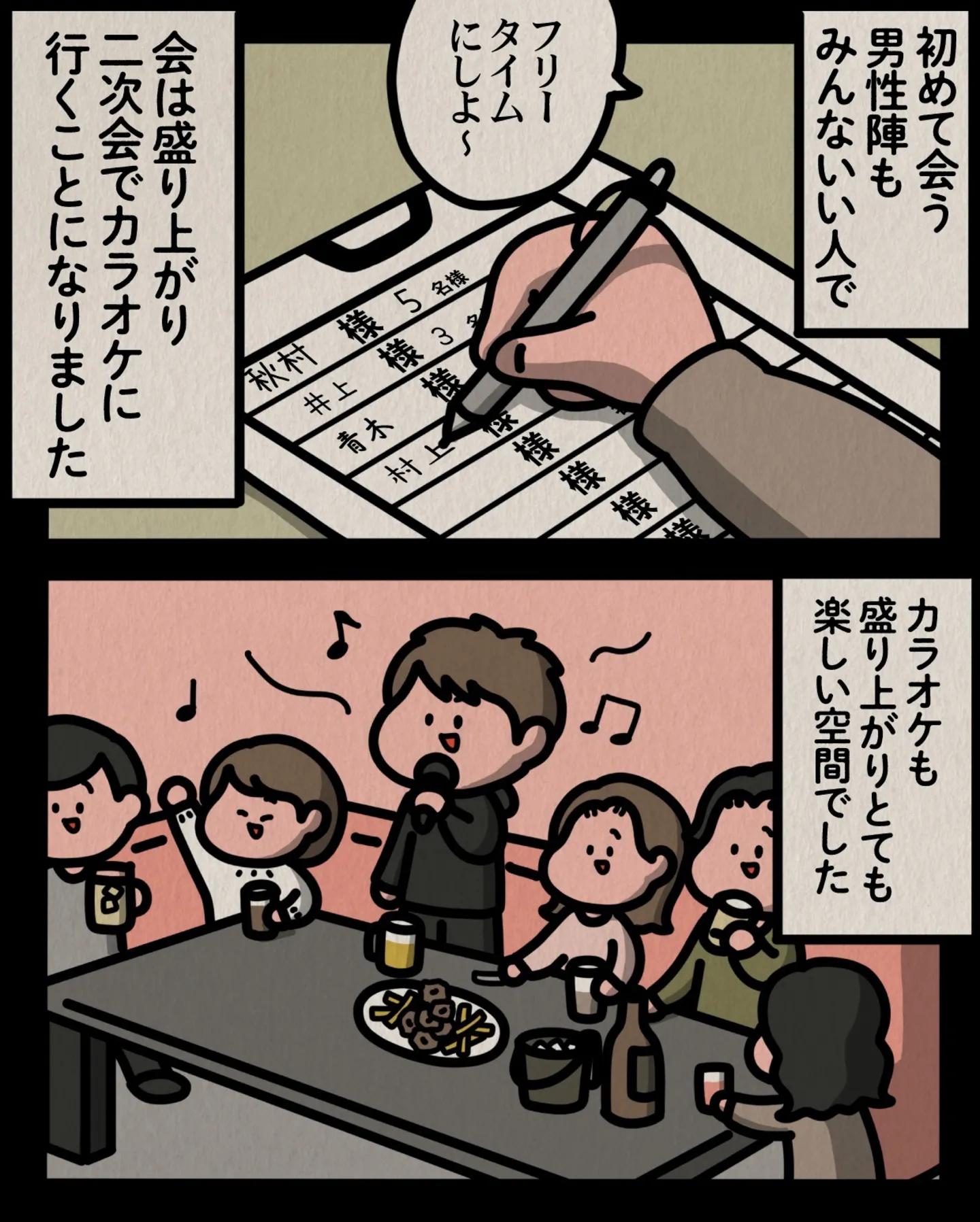 sugoihanashi_217_002