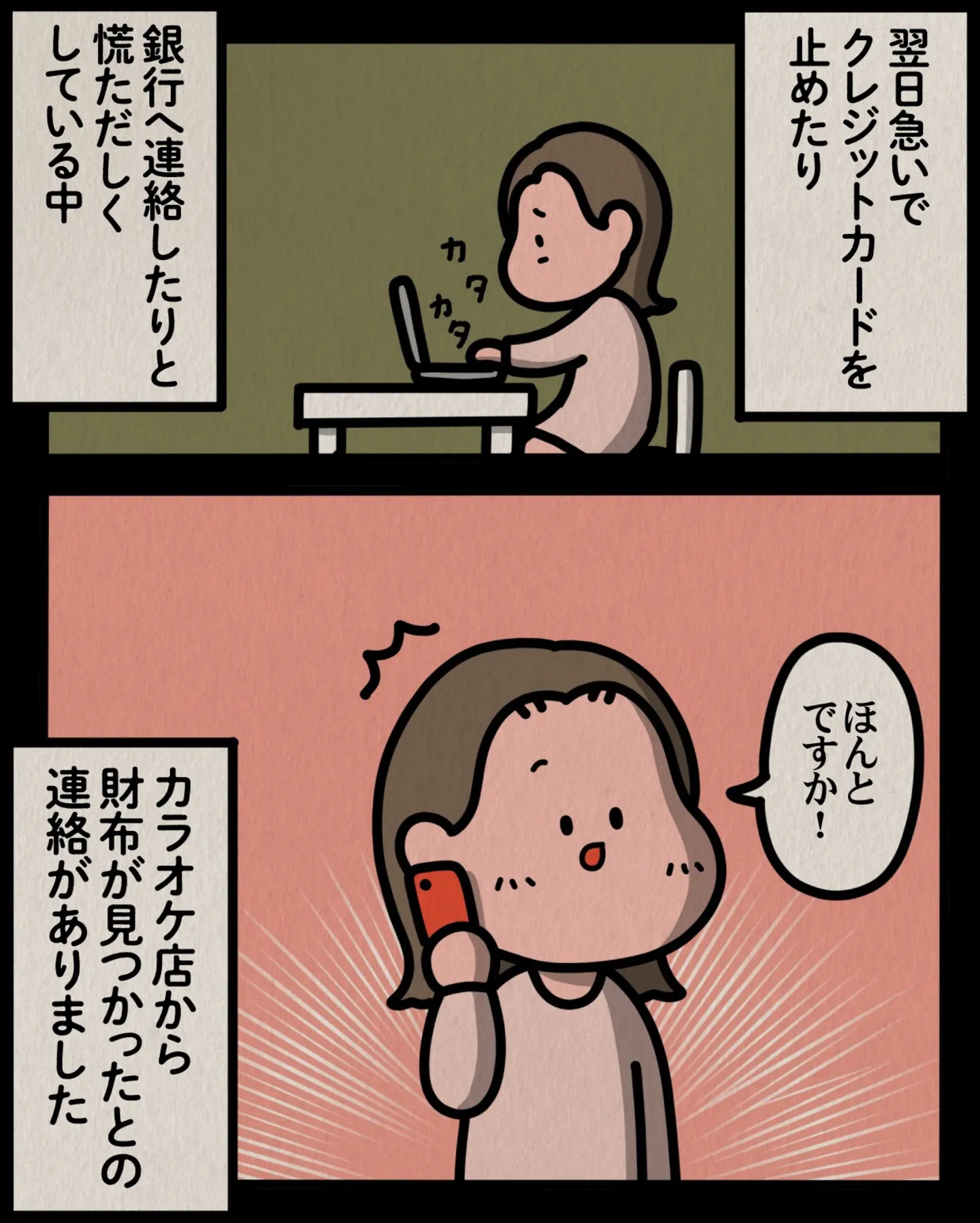 sugoihanashi_217_004