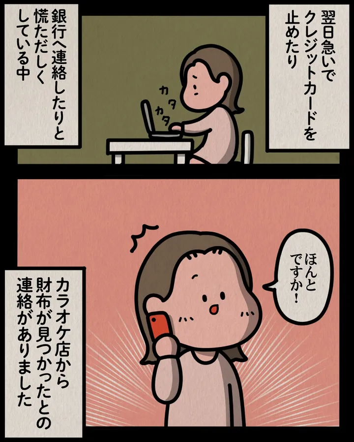 sugoihanashi_217_004