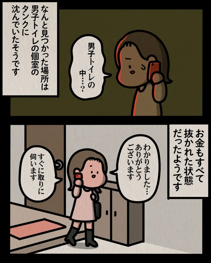 sugoihanashi_217_005