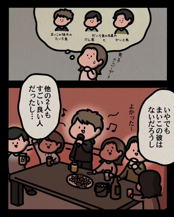 sugoihanashi_217_006