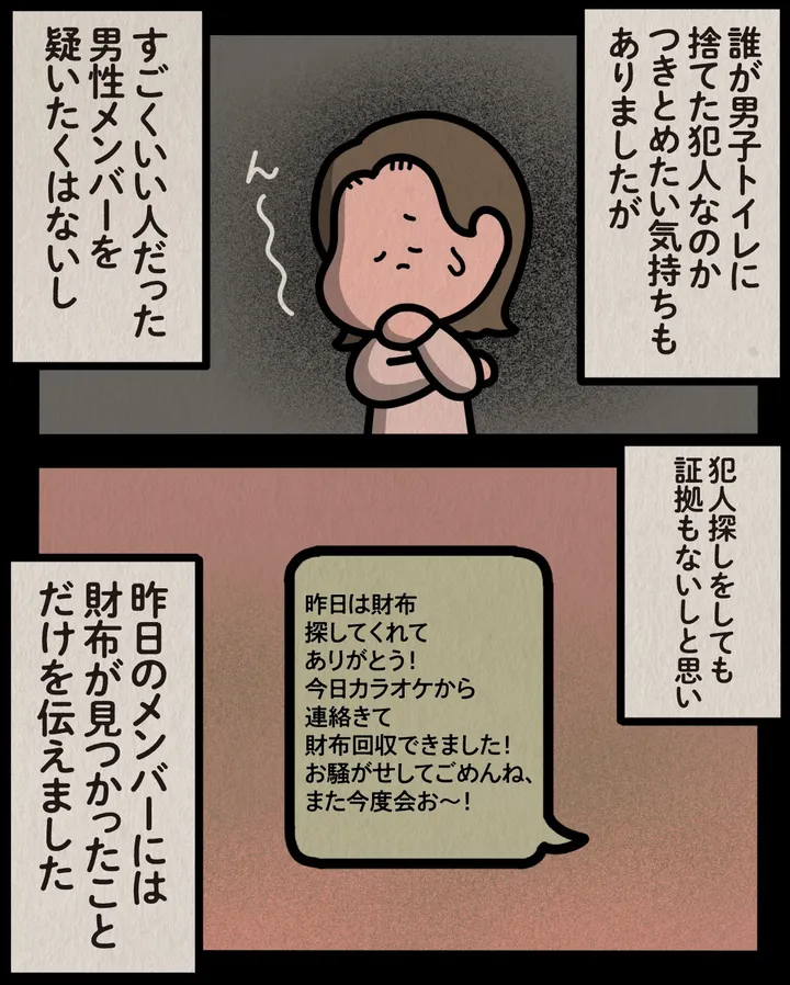 sugoihanashi_217_007