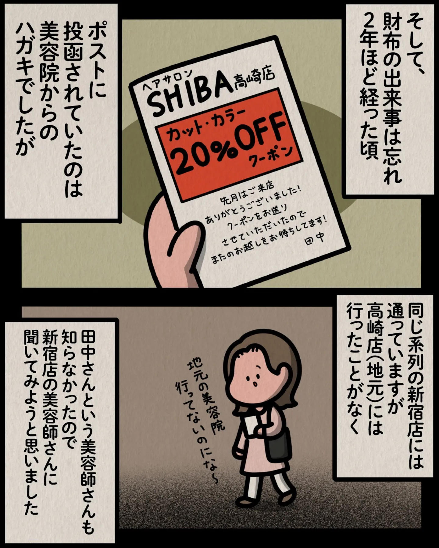 sugoihanashi_217_008