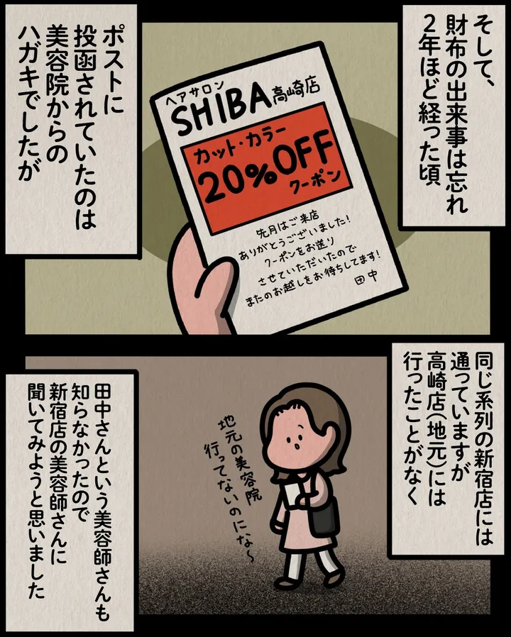sugoihanashi_217_008