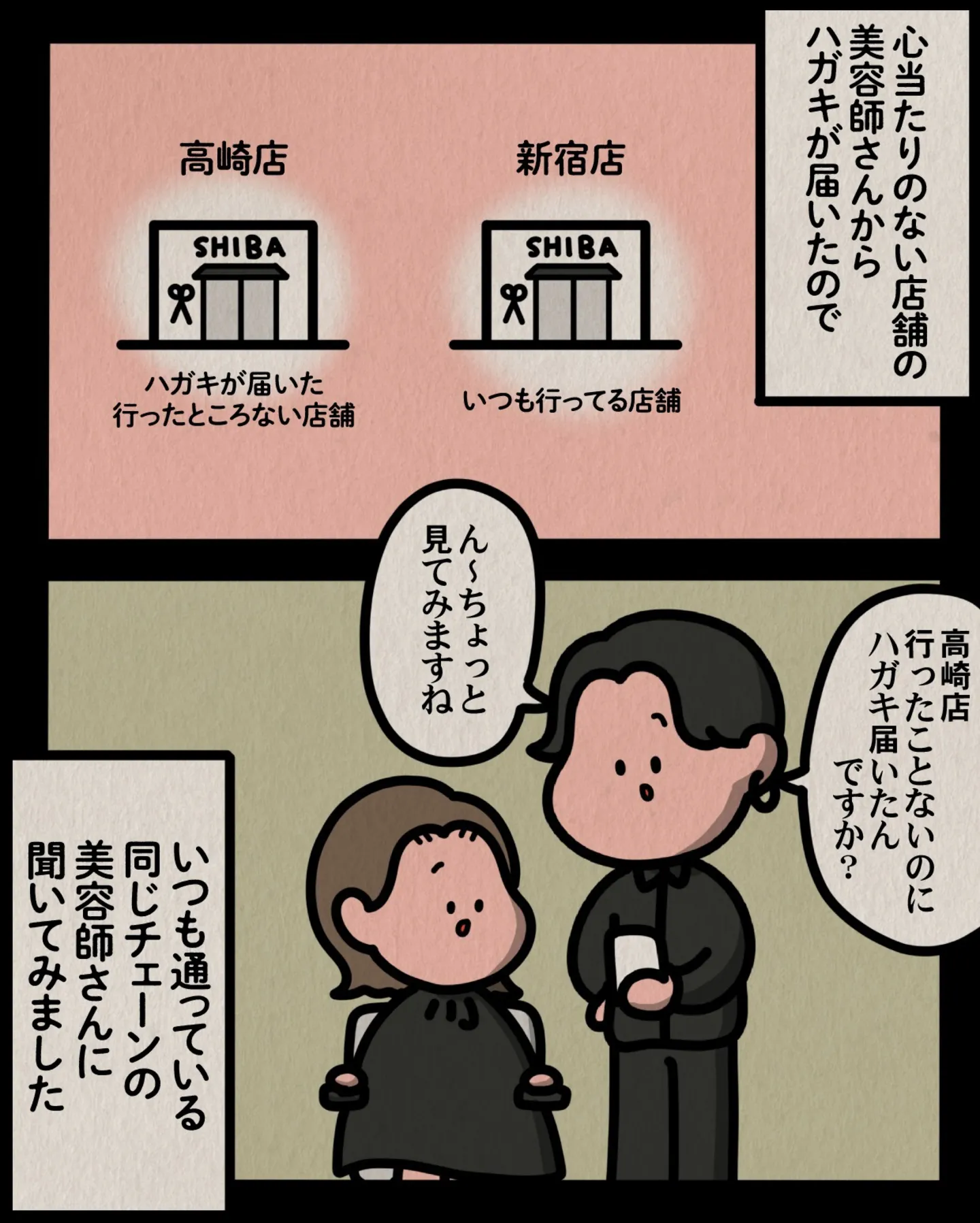 sugoihanashi_218_001