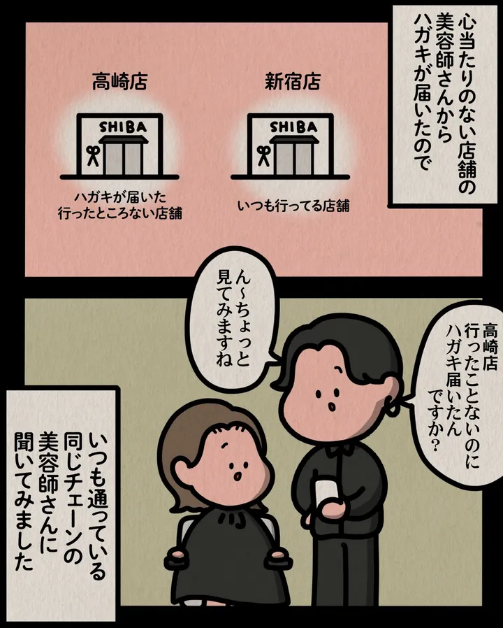 sugoihanashi_218_001