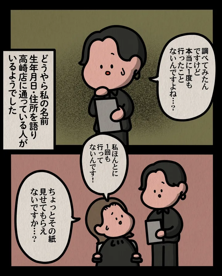 sugoihanashi_218_002