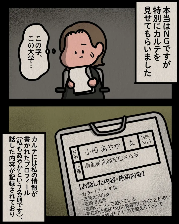 sugoihanashi_218_003