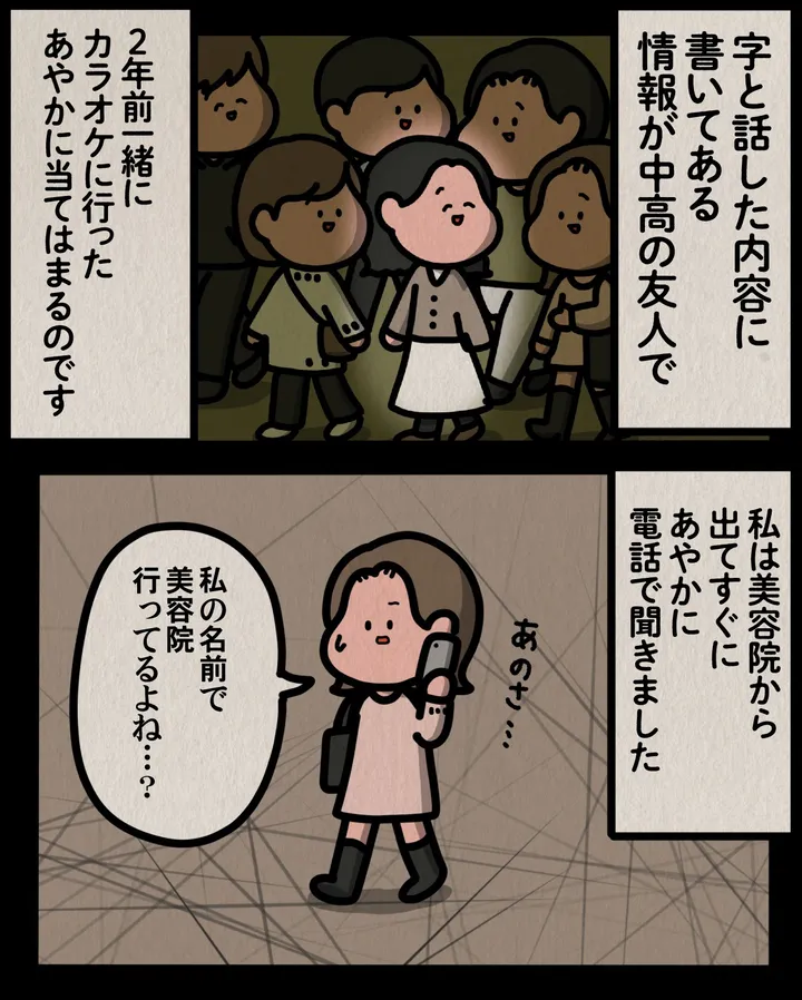 sugoihanashi_218_004