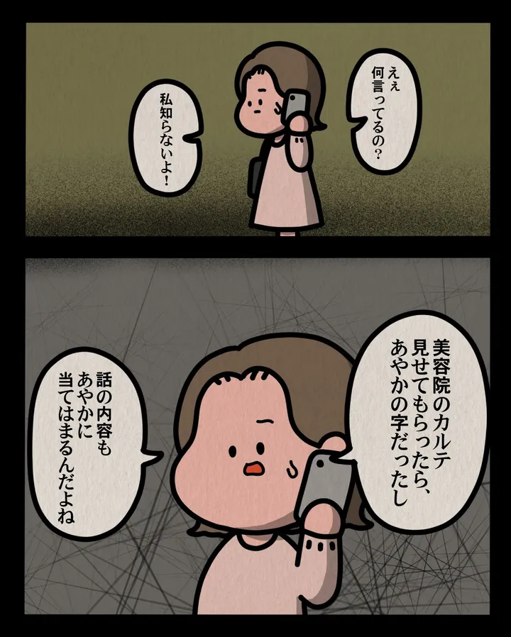 sugoihanashi_218_005