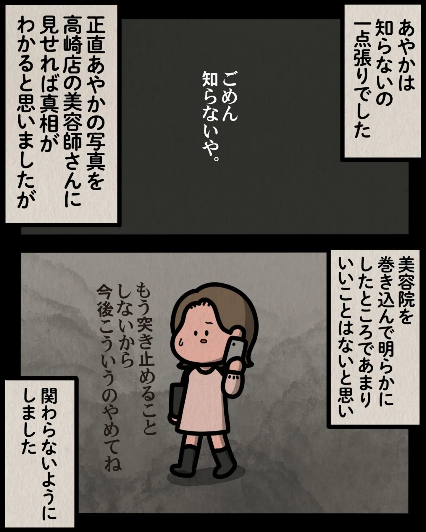sugoihanashi_218_006