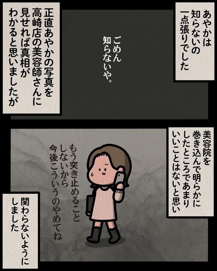 sugoihanashi_218_006