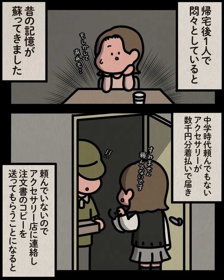 sugoihanashi_218_007