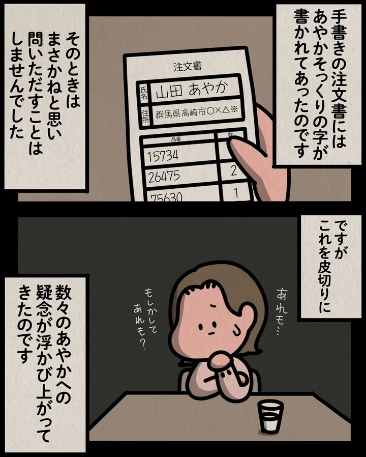 sugoihanashi_218_008