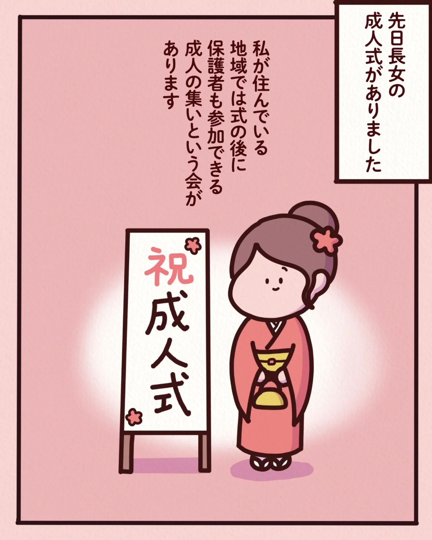 sugoihanashi_220_001