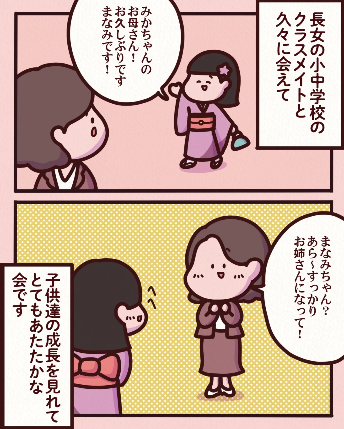 sugoihanashi_220_002