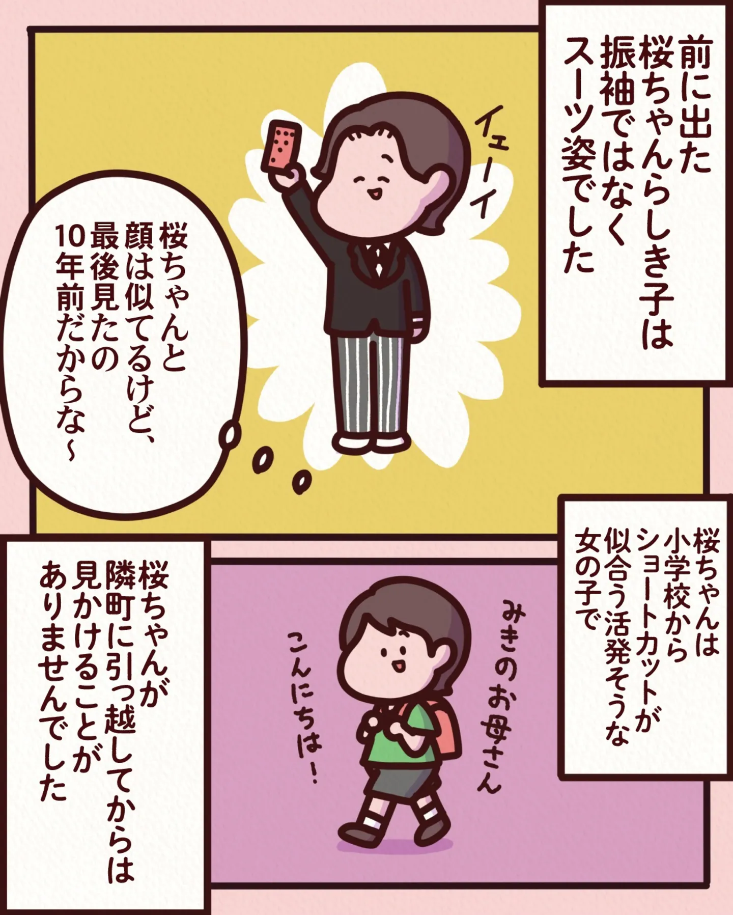 sugoihanashi_220_004
