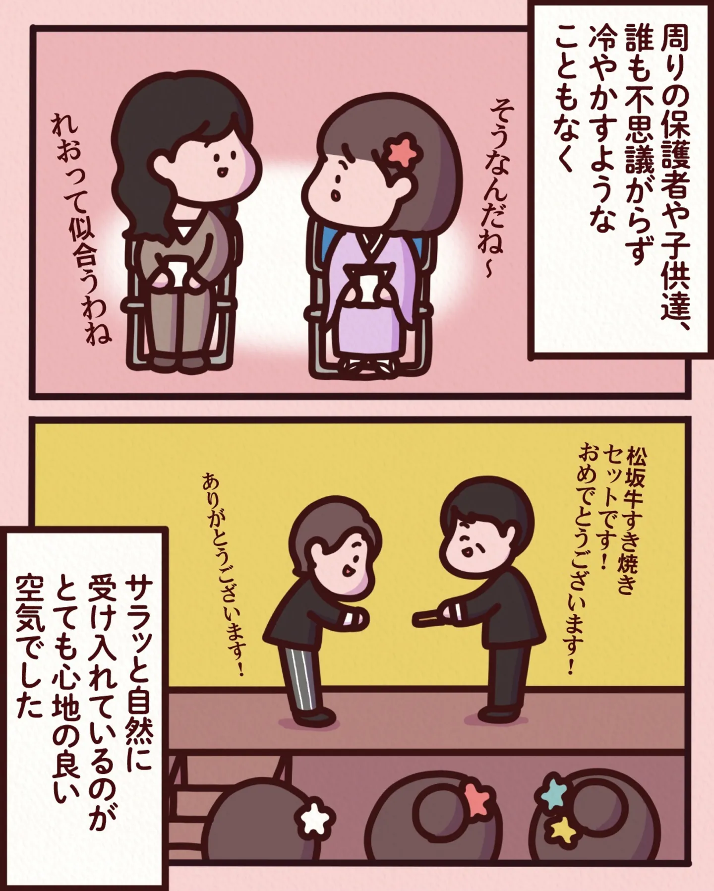 sugoihanashi_220_006